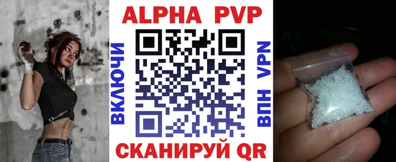 Альфа ПВП кристаллы  Жигулёвск 