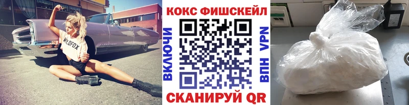 КОКАИН FishScale Жигулёвск