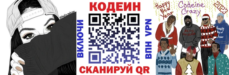 Кодеин напиток Lean (лин)  ссылка на мегу рабочий сайт  Жигулёвск 