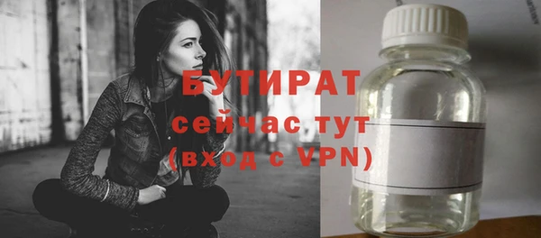 молекула духа Беломорск