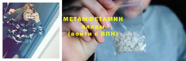 молекула духа Беломорск