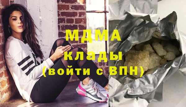 молекула духа Беломорск