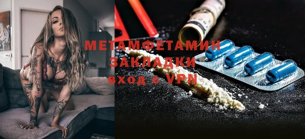 молекула духа Беломорск