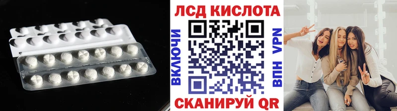 ЛСД экстази кислота  Жигулёвск 